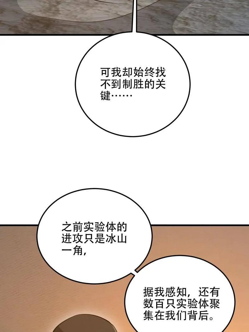 第一序列 第503话 502 推到山峰 第152页