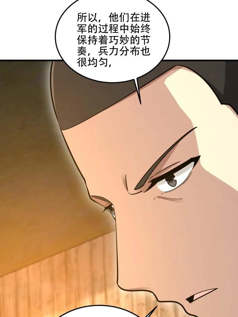 第一序列 第503话 502 推到山峰 第148页