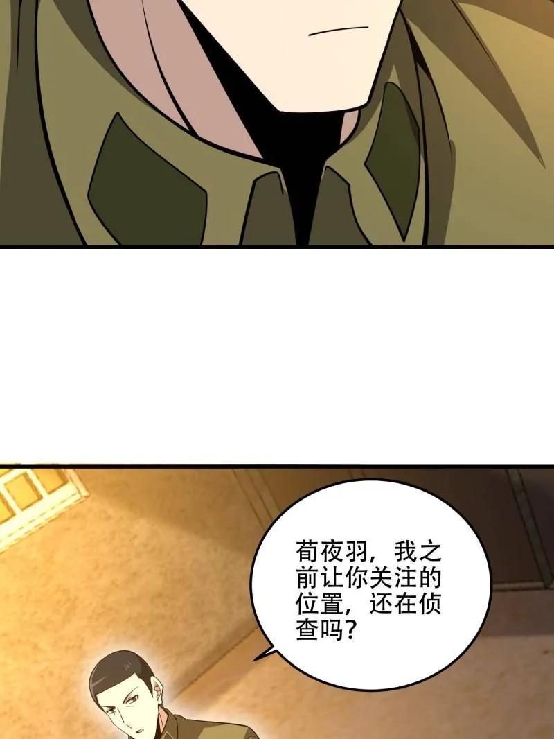 第一序列 第503话 502 推到山峰 第136页