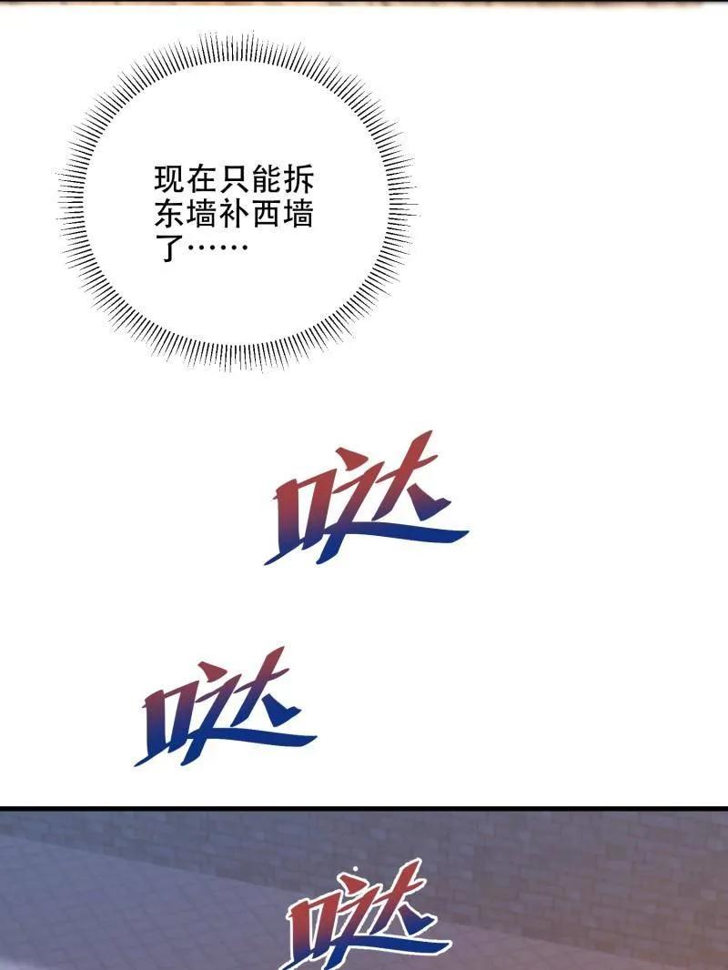 第一序列 第503话 502 推到山峰 第103页