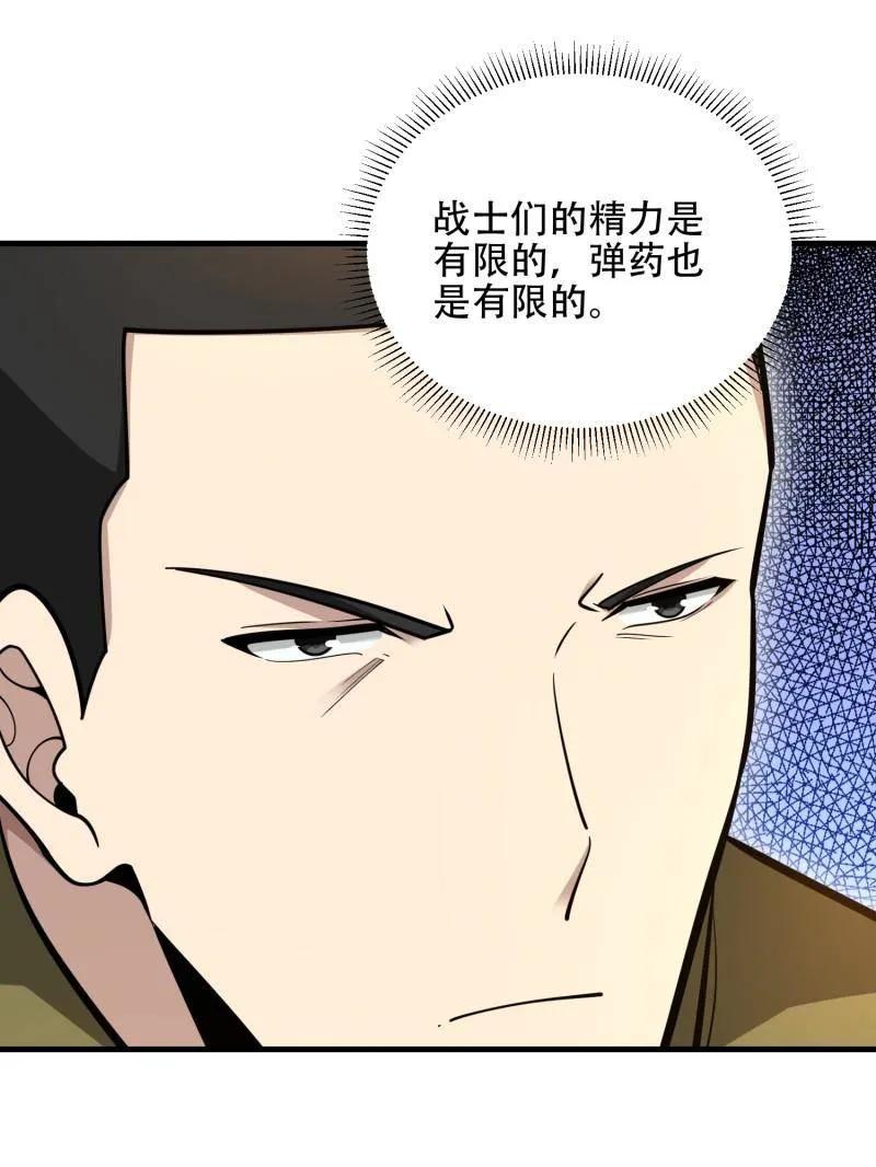 第一序列 第503话 502 推到山峰 第128页