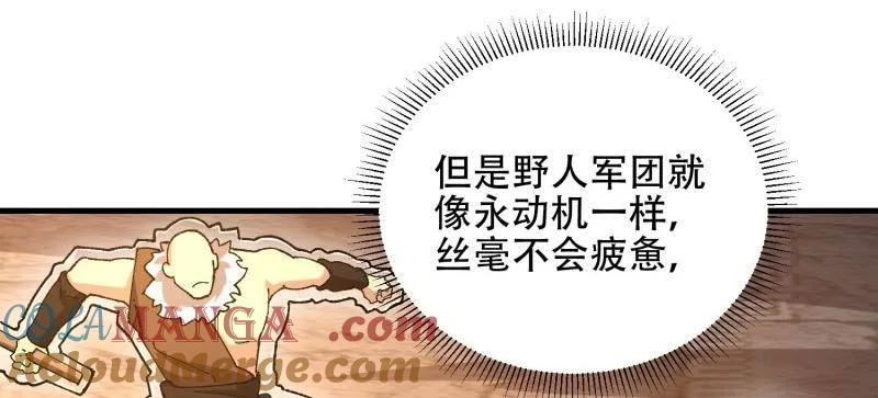 第一序列 第503话 502 推到山峰 第129页