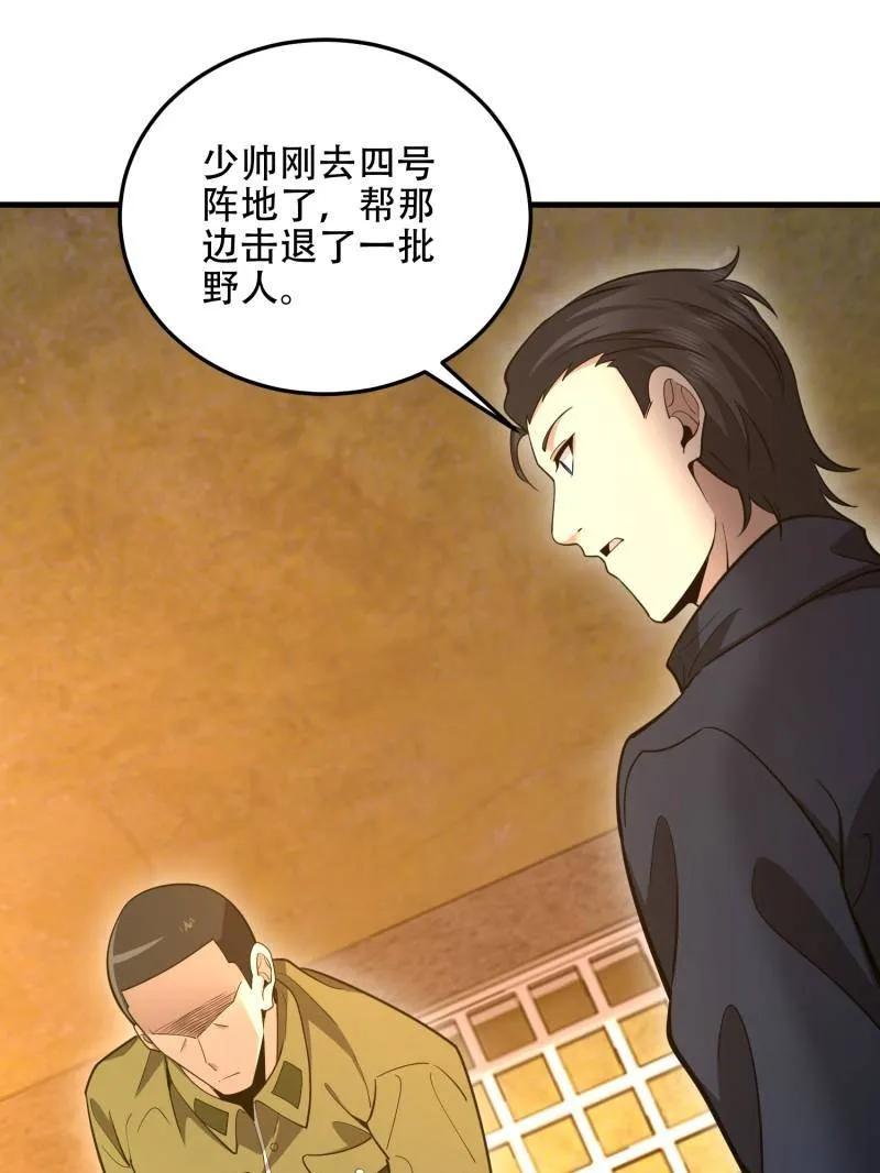第一序列 第503话 502 推到山峰 第162页