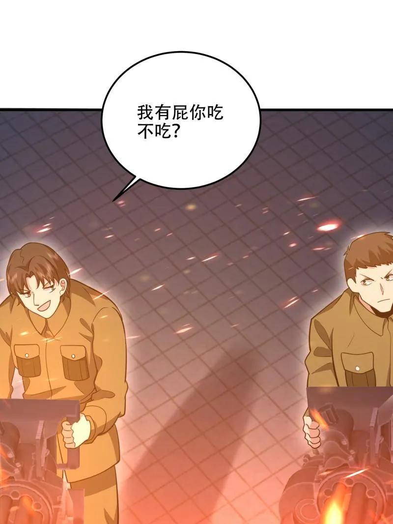 第一序列 第503话 502 推到山峰 第120页