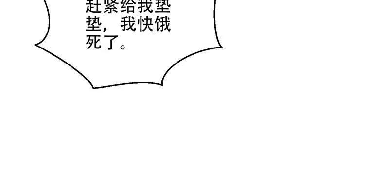 第一序列 第503话 502 推到山峰 第119页
