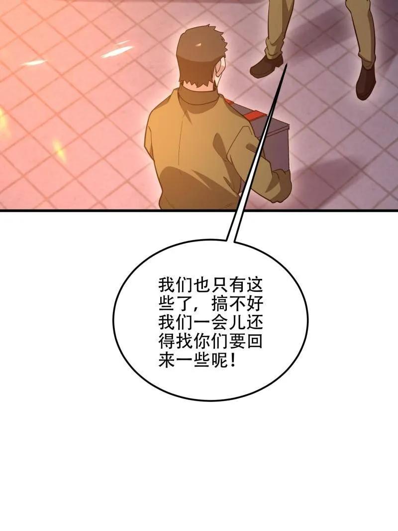 第一序列 第503话 502 推到山峰 第114页