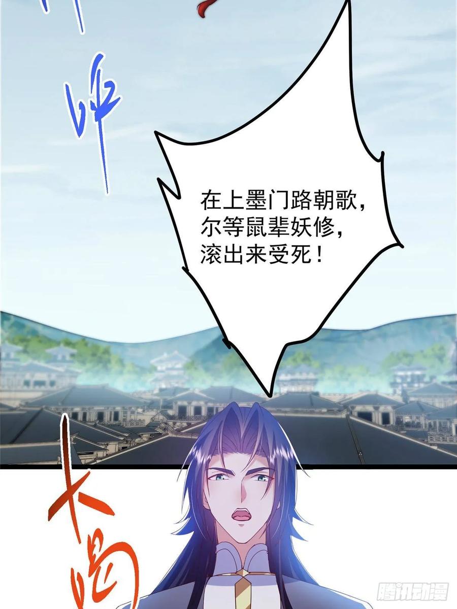 掌门低调点 493 叙州城的大秘密 第56页