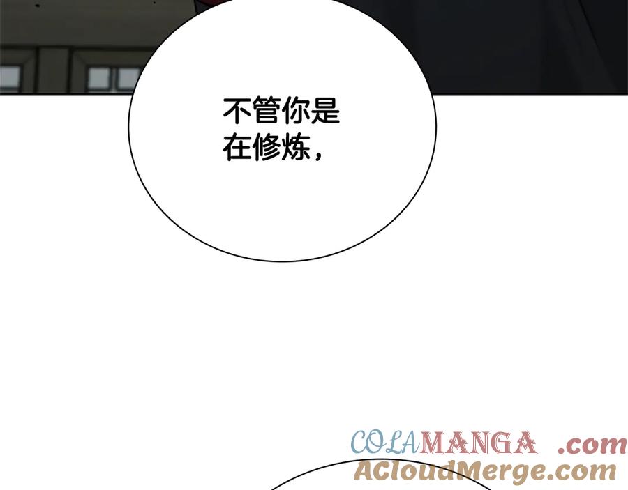 月影剑帝 第50话 行动开始 第97页