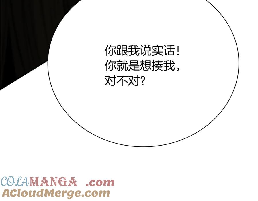 月影剑帝 第50话 行动开始 第89页