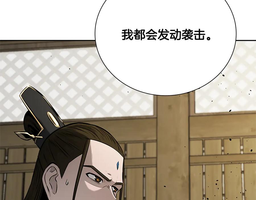 月影剑帝 第50话 行动开始 第100页