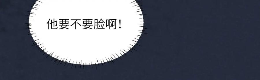 病态诱捕 第51话 别想逃离我！ 第65页