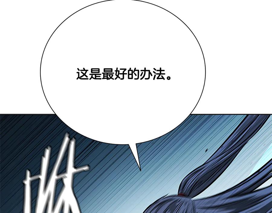 月影剑帝 第50话 行动开始 第111页