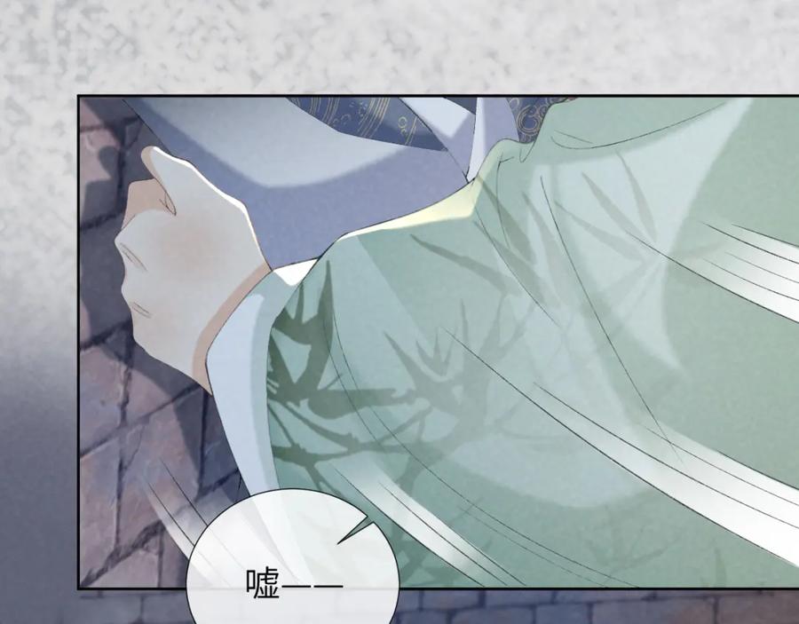 病态诱捕 第51话 别想逃离我！ 第71页