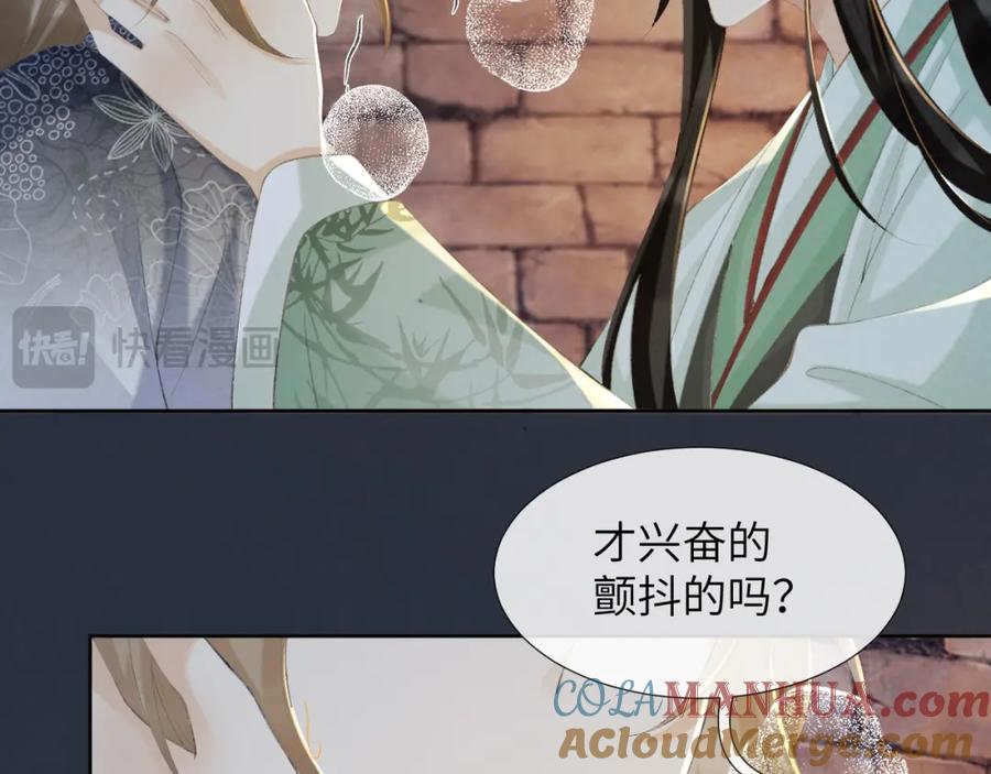 病态诱捕 第51话 别想逃离我！ 第67页
