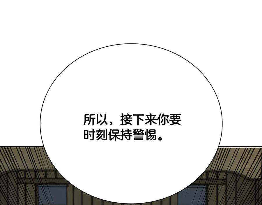 月影剑帝 第50话 行动开始 第103页