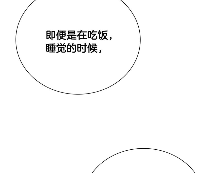 月影剑帝 第50话 行动开始 第99页
