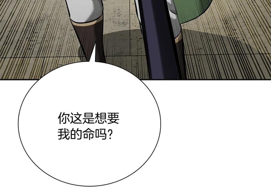 月影剑帝 第50话 行动开始 第106页