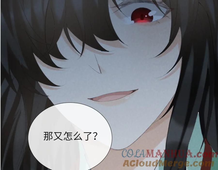 病态诱捕 第51话 别想逃离我！ 第82页