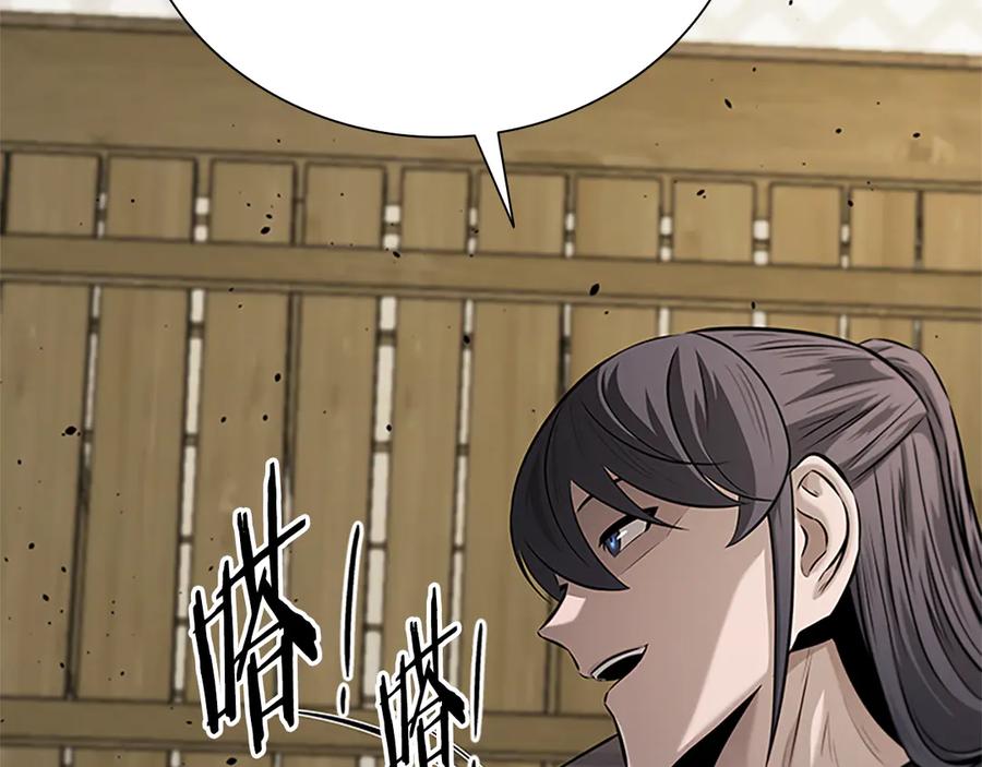月影剑帝 第50话 行动开始 第95页
