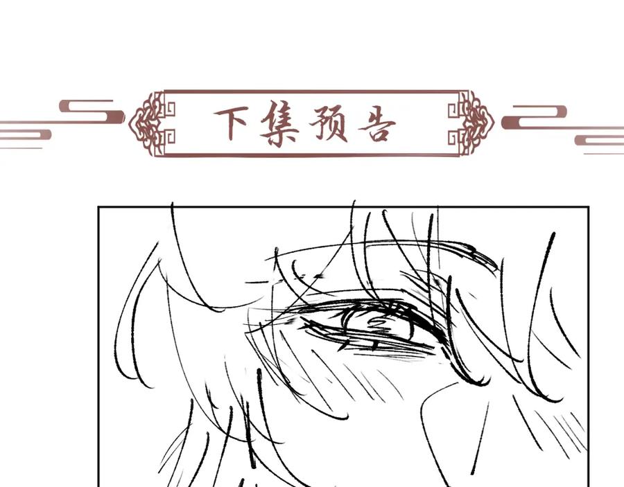 病态诱捕 第51话 别想逃离我！ 第84页