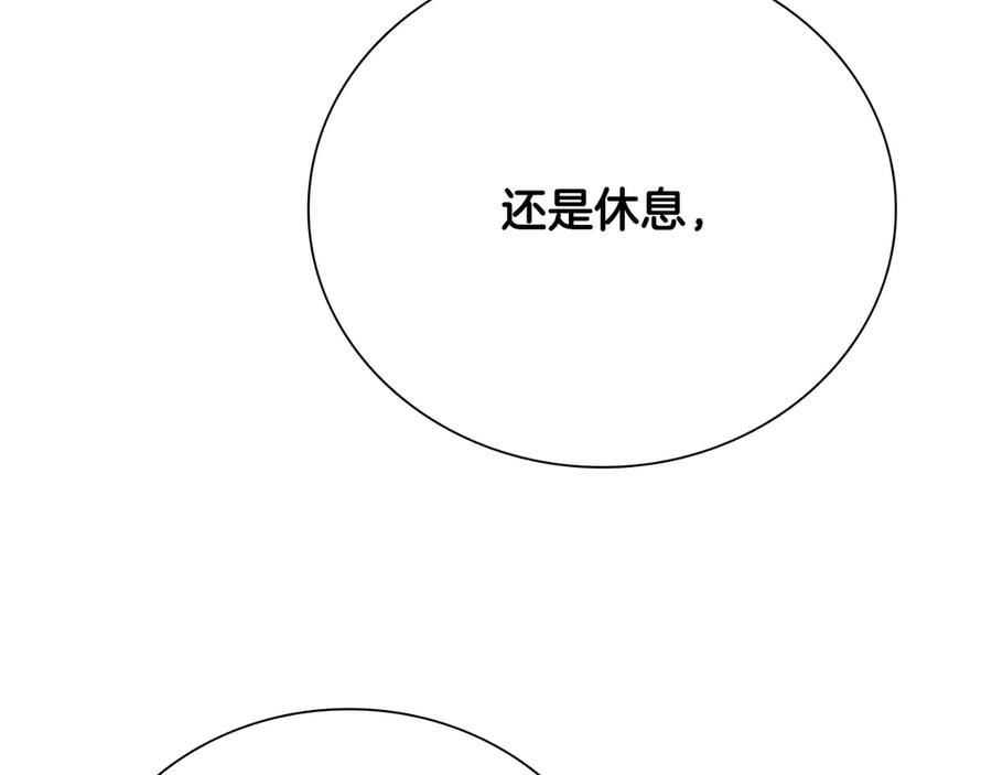 月影剑帝 第50话 行动开始 第98页