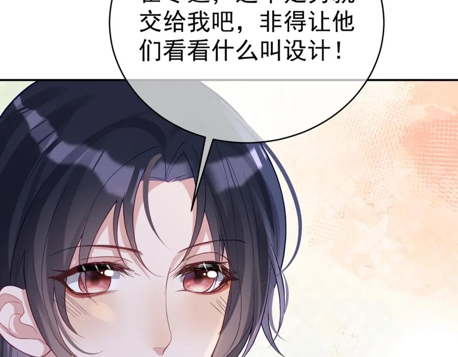 《天降萌宝：霍爷请签收》第52话 飒飒，欢迎回家 第98页