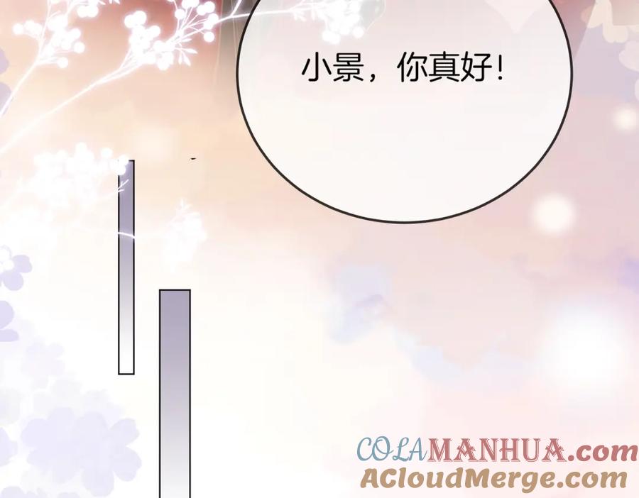 顾小姐和曲小姐 第51话 我叫薄一清 第34页