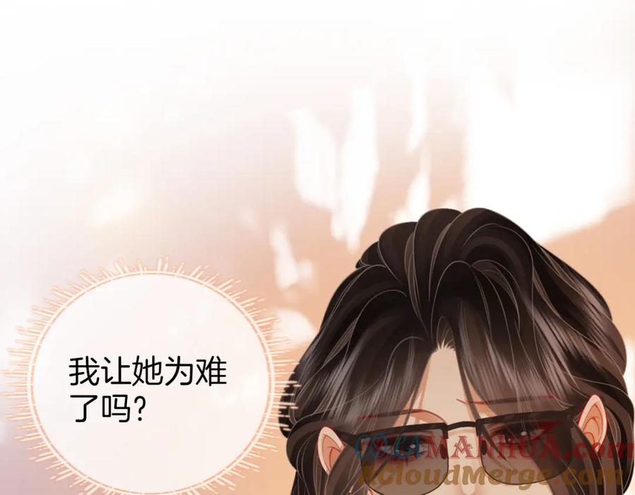 顾小姐和曲小姐 第51话 我叫薄一清 第28页