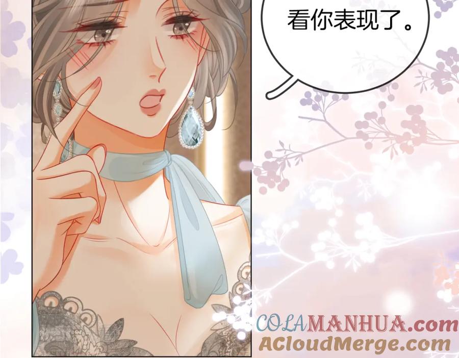 顾小姐和曲小姐 第51话 我叫薄一清 第31页