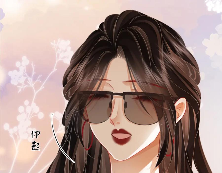 顾小姐和曲小姐 第51话 我叫薄一清 第32页