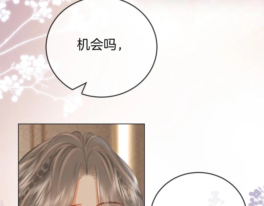 顾小姐和曲小姐 第51话 我叫薄一清 第30页
