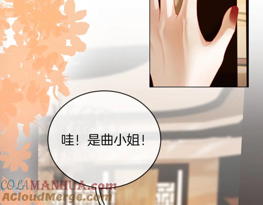 顾小姐和曲小姐 第51话 我叫薄一清 第37页