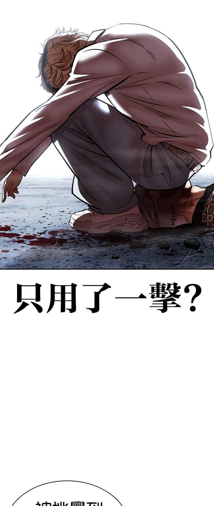 看脸时代 [第539话] 釜山 [09] 第31页
