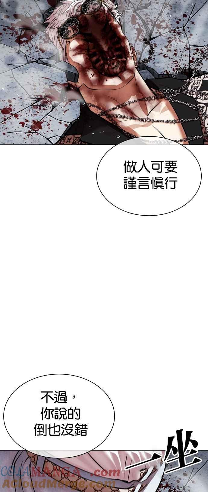 看脸时代 [第539话] 釜山 [09] 第29页