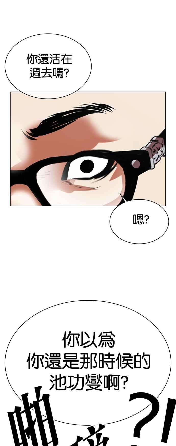 看脸时代 [第539话] 釜山 [09] 第35页