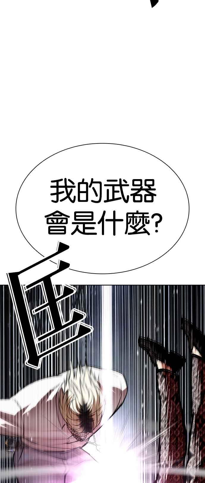 看脸时代 [第539话] 釜山 [09] 第26页