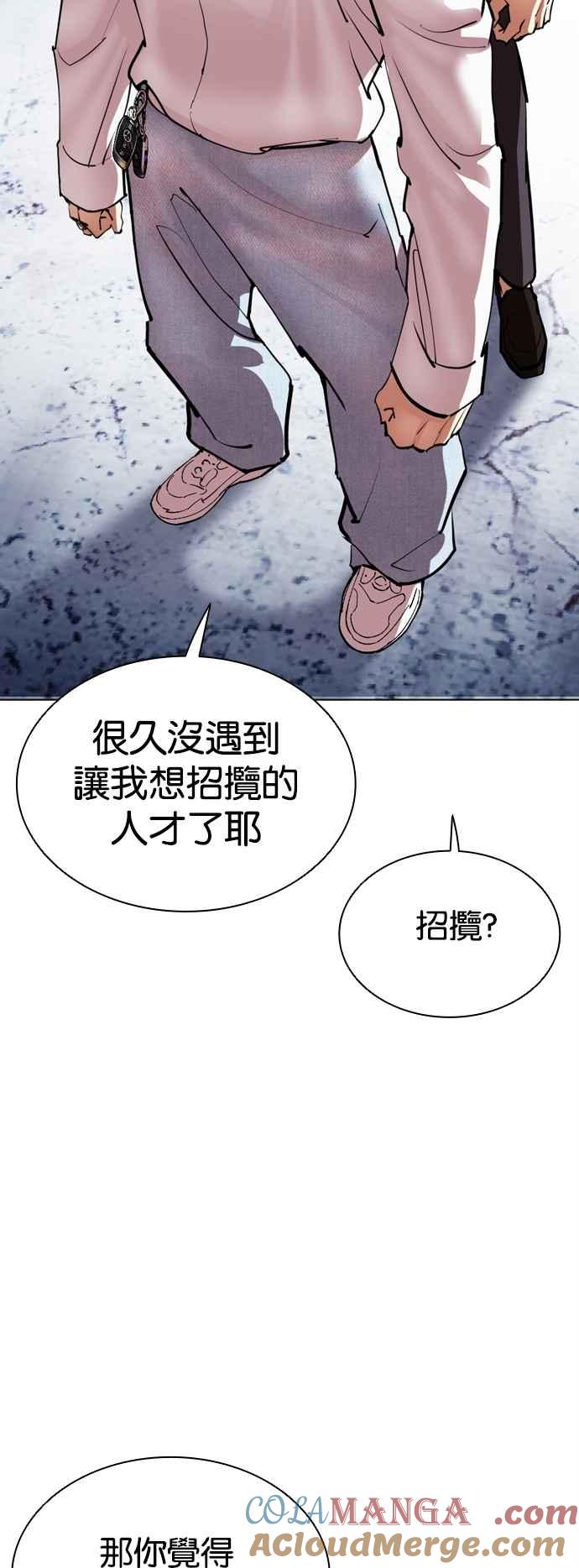 看脸时代 [第539话] 釜山 [09] 第21页