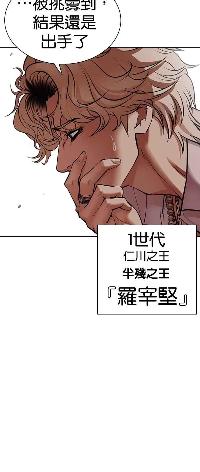 看脸时代 [第539话] 釜山 [09] 第32页
