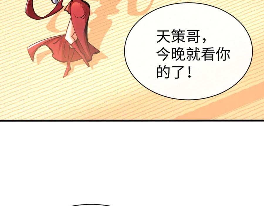 《师尊：这个冲师逆徒才不是圣子》第56话 楚休你造反不成？！ 第19页