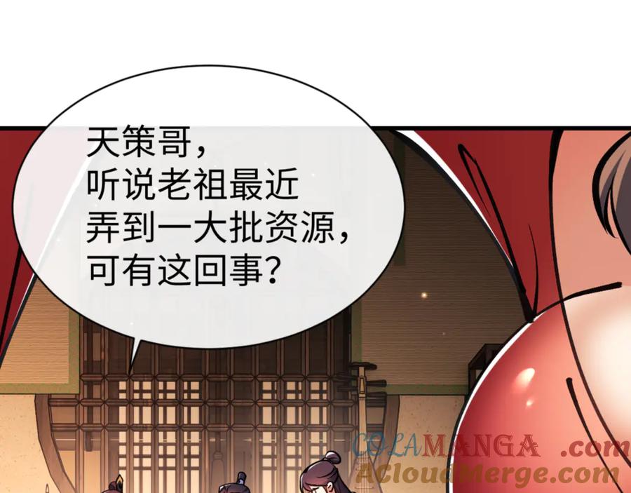 《师尊：这个冲师逆徒才不是圣子》第56话 楚休你造反不成？！ 第13页
