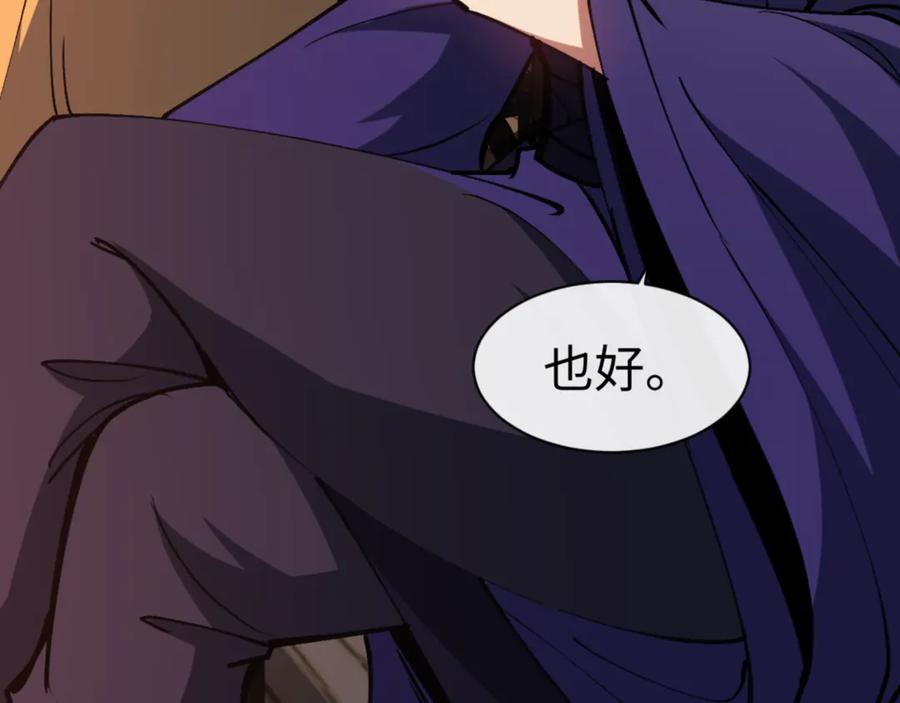《师尊：这个冲师逆徒才不是圣子》第56话 楚休你造反不成？！ 第22页