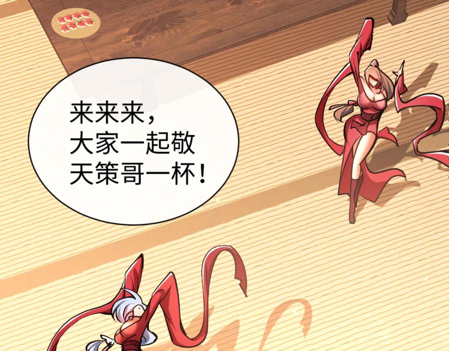 《师尊：这个冲师逆徒才不是圣子》第56话 楚休你造反不成？！ 第18页