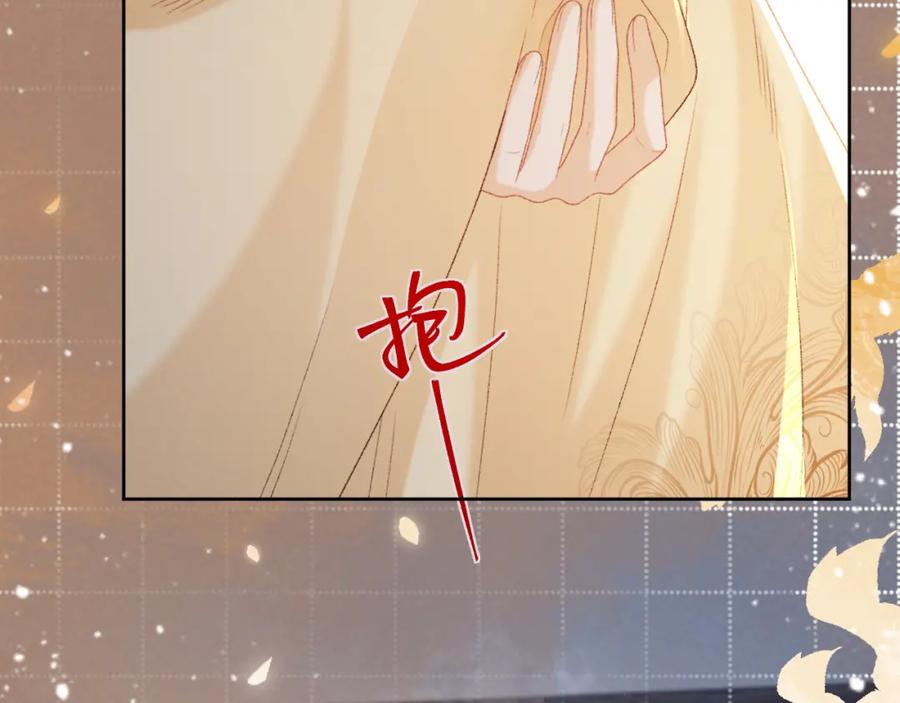 病态诱捕 第57话 他吃错药了？ 第94页