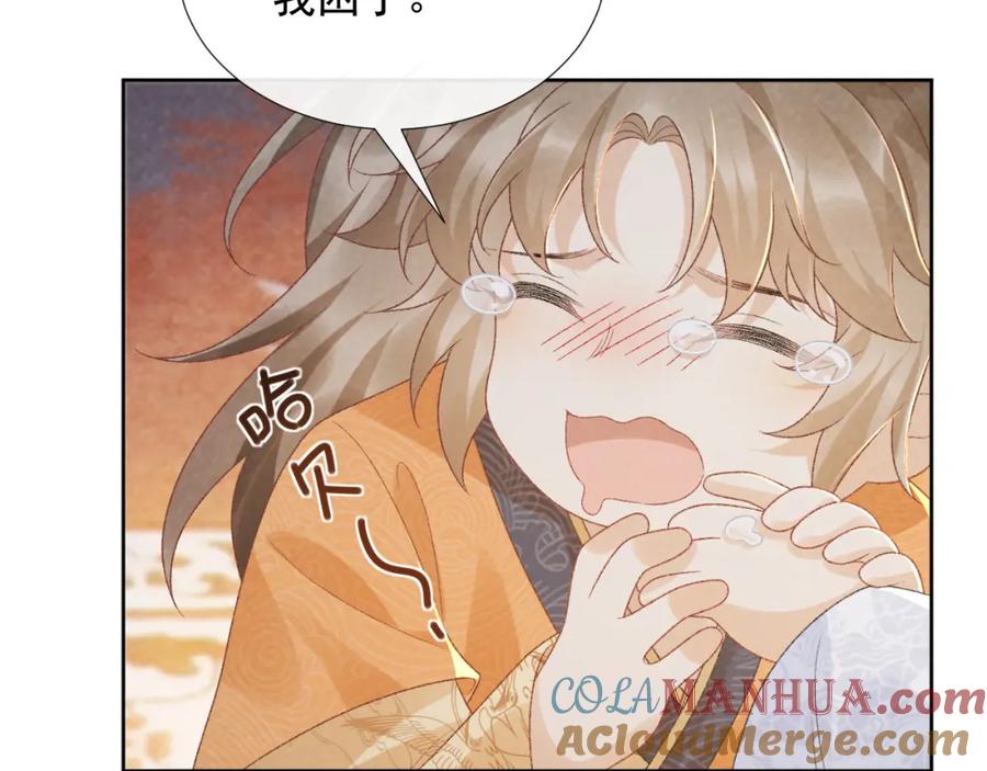 病态诱捕 第57话 他吃错药了？ 第89页