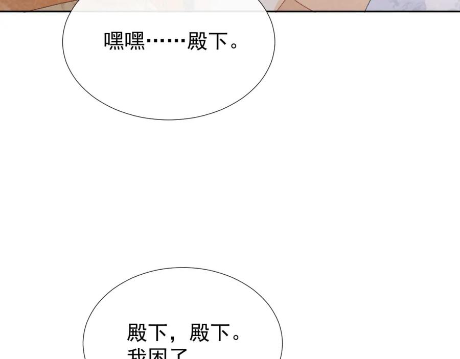 病态诱捕 第57话 他吃错药了？ 第88页
