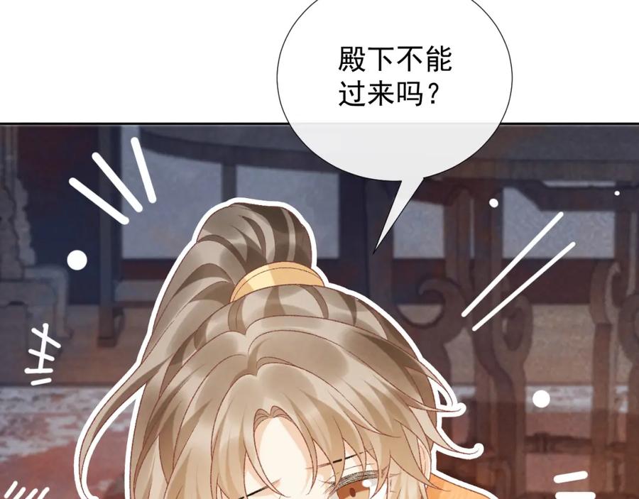 病态诱捕 第57话 他吃错药了？ 第80页