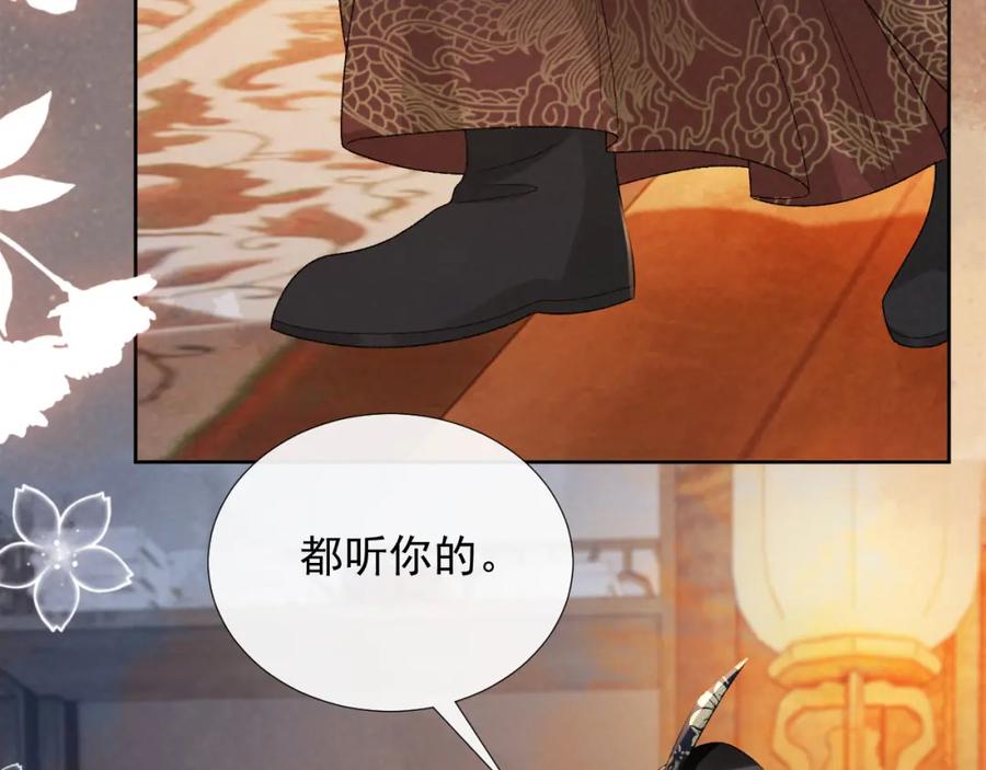 病态诱捕 第57话 他吃错药了？ 第83页