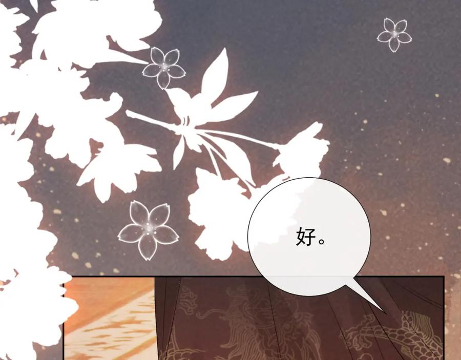 病态诱捕 第57话 他吃错药了？ 第82页