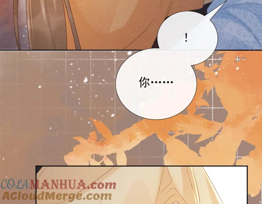 病态诱捕 第57话 他吃错药了？ 第93页