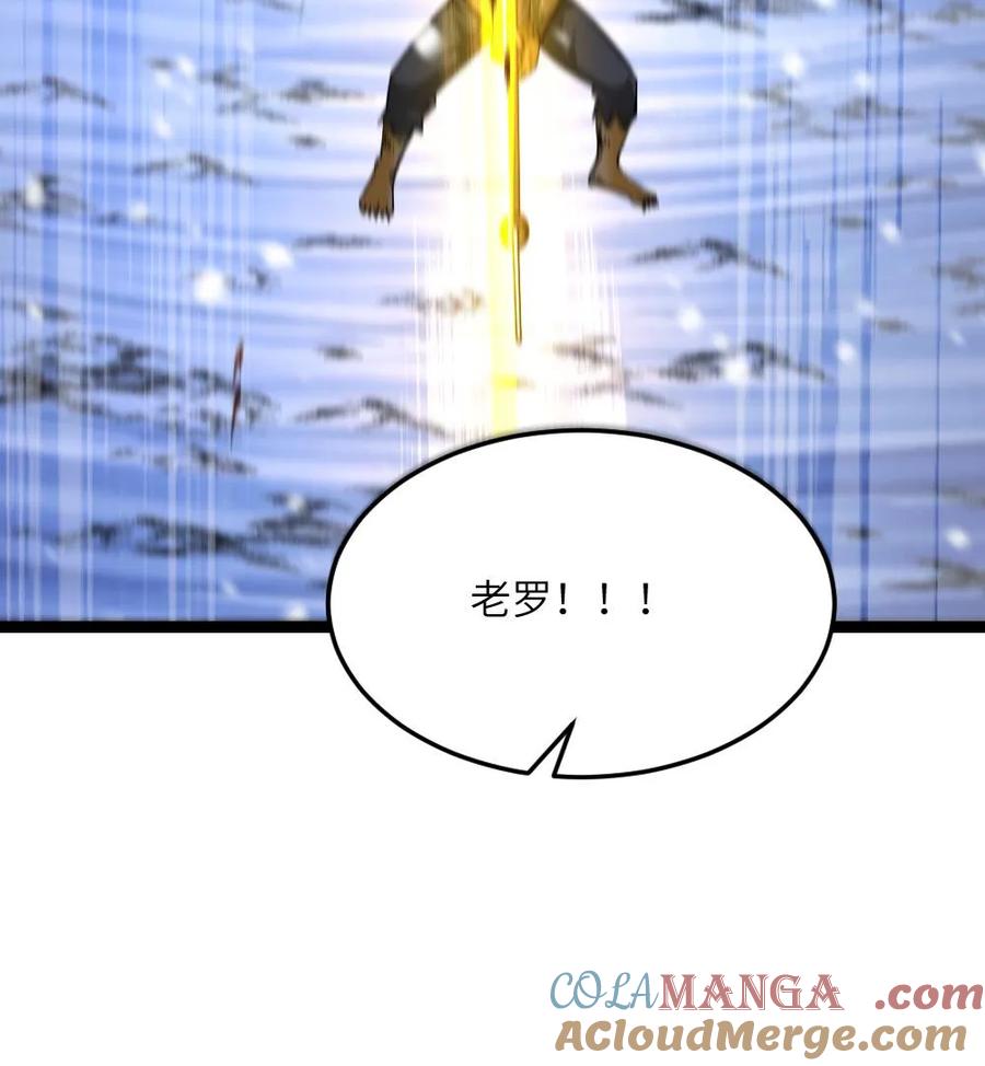 全球冰封：我打造了末日安全屋 第570话 罗天翔战亡 第35页